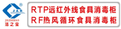 洁之宝消毒柜